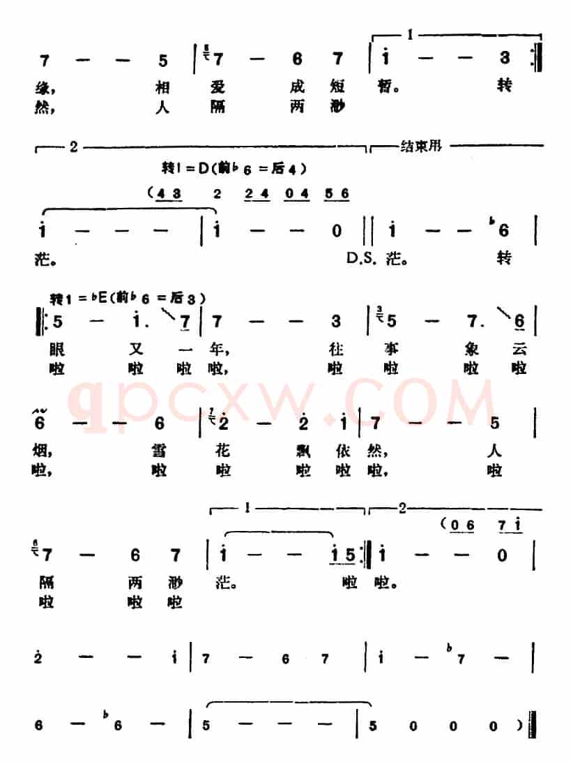 邓丽君演唱金曲:又见雪花