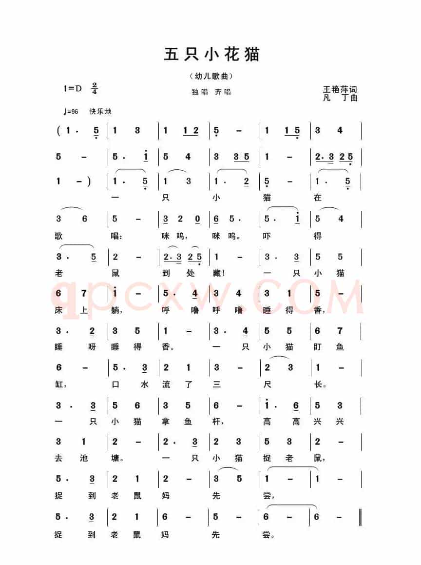 五只小花猫