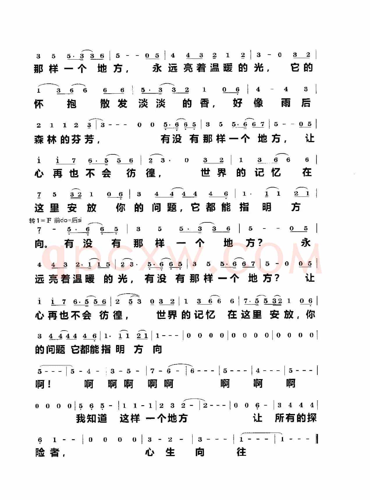 期待的远方（童声合唱）