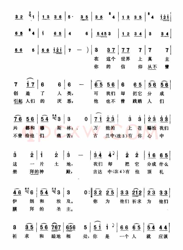 [印度]你是一个人（电影《尘土之花》插曲）