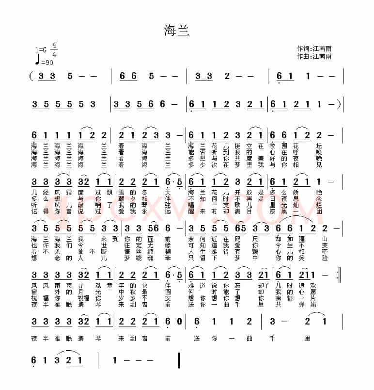 海兰