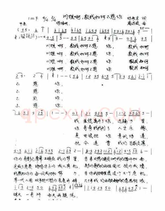 川维啊，教我如何不想你