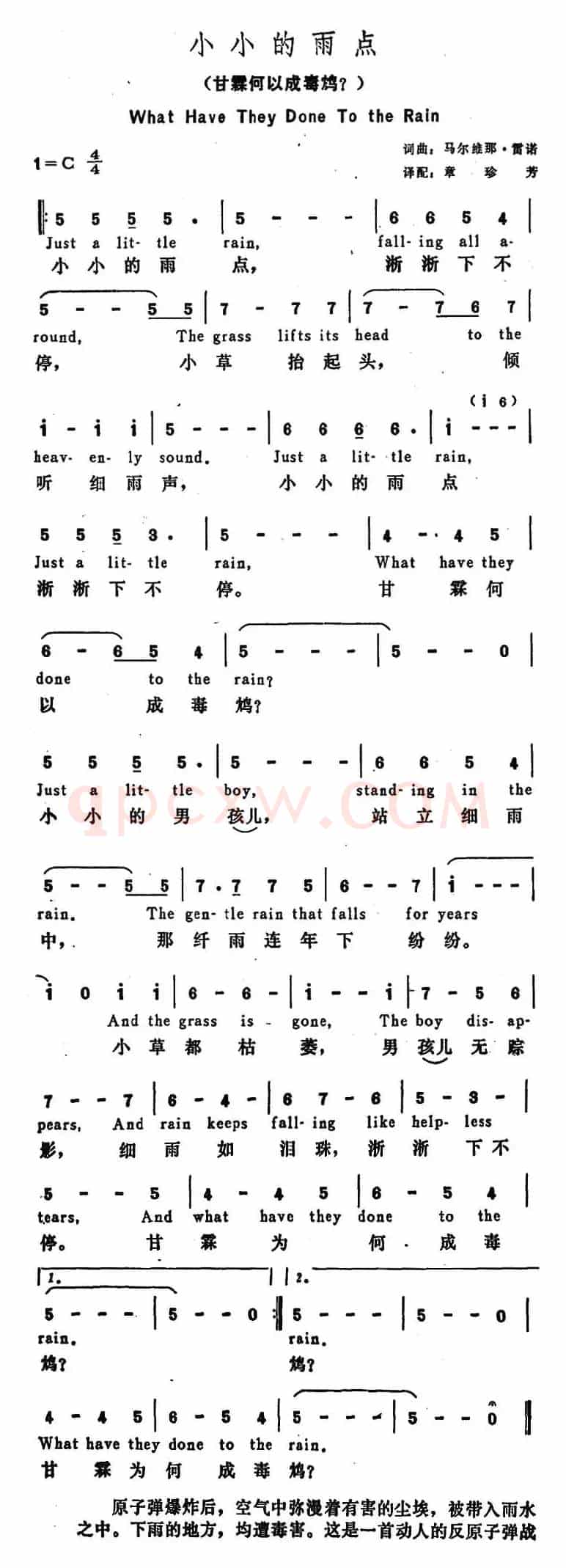 [美]小小的雨点（甘霖何以成毒鸩？）（What Have They Done To the Rain）