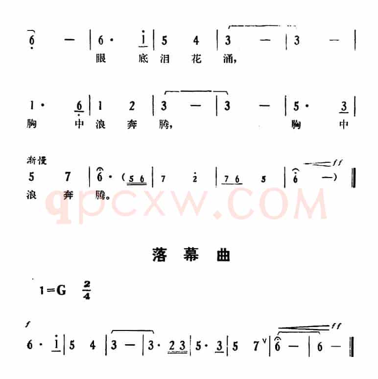 [湘剧高腔]《郭亮》第六场 农军扑城 