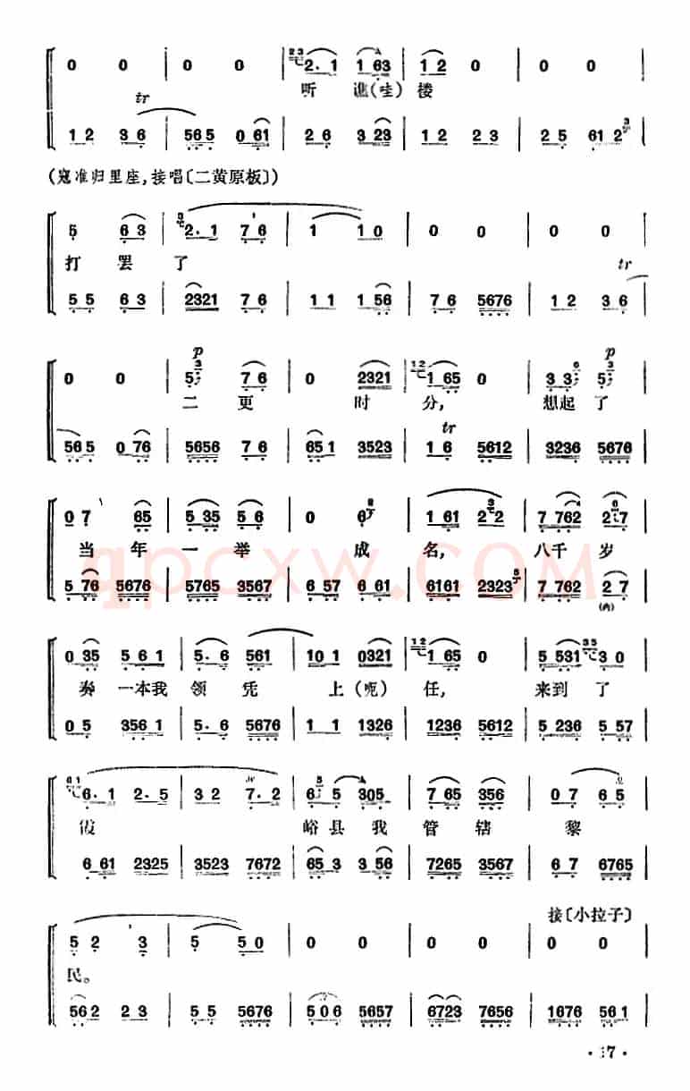 清官册