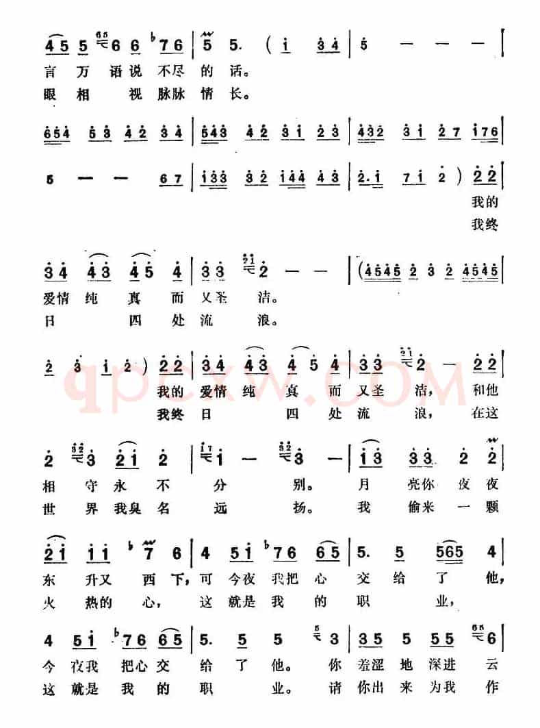 [印度]月光下的誓言（电影《流浪者》插曲）