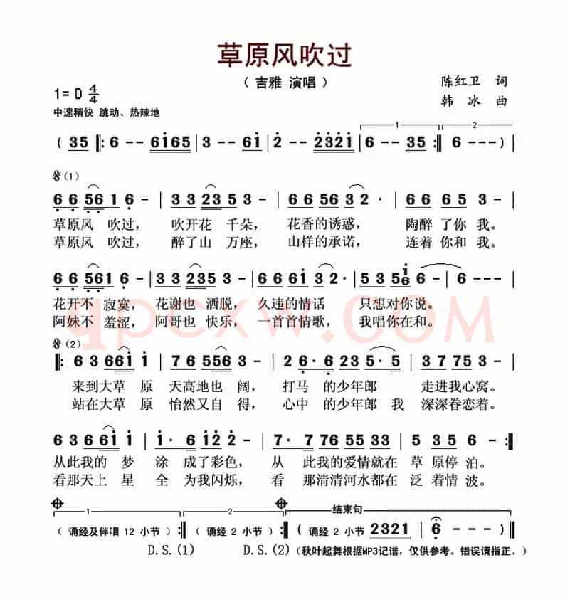 草原风吹过
