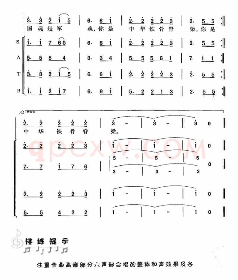 热血颂