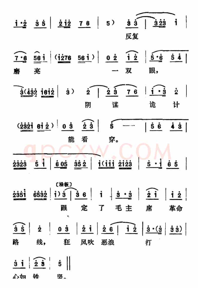 [山东梆子]铁马宏图·第三场