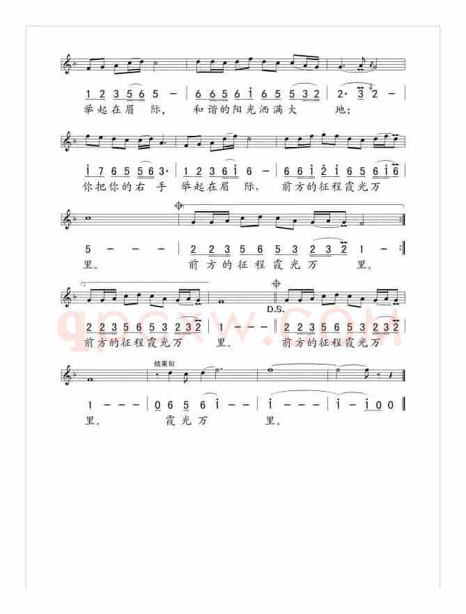 崇高的军礼（屈塬词 印倩文曲）（线简谱混排版）
