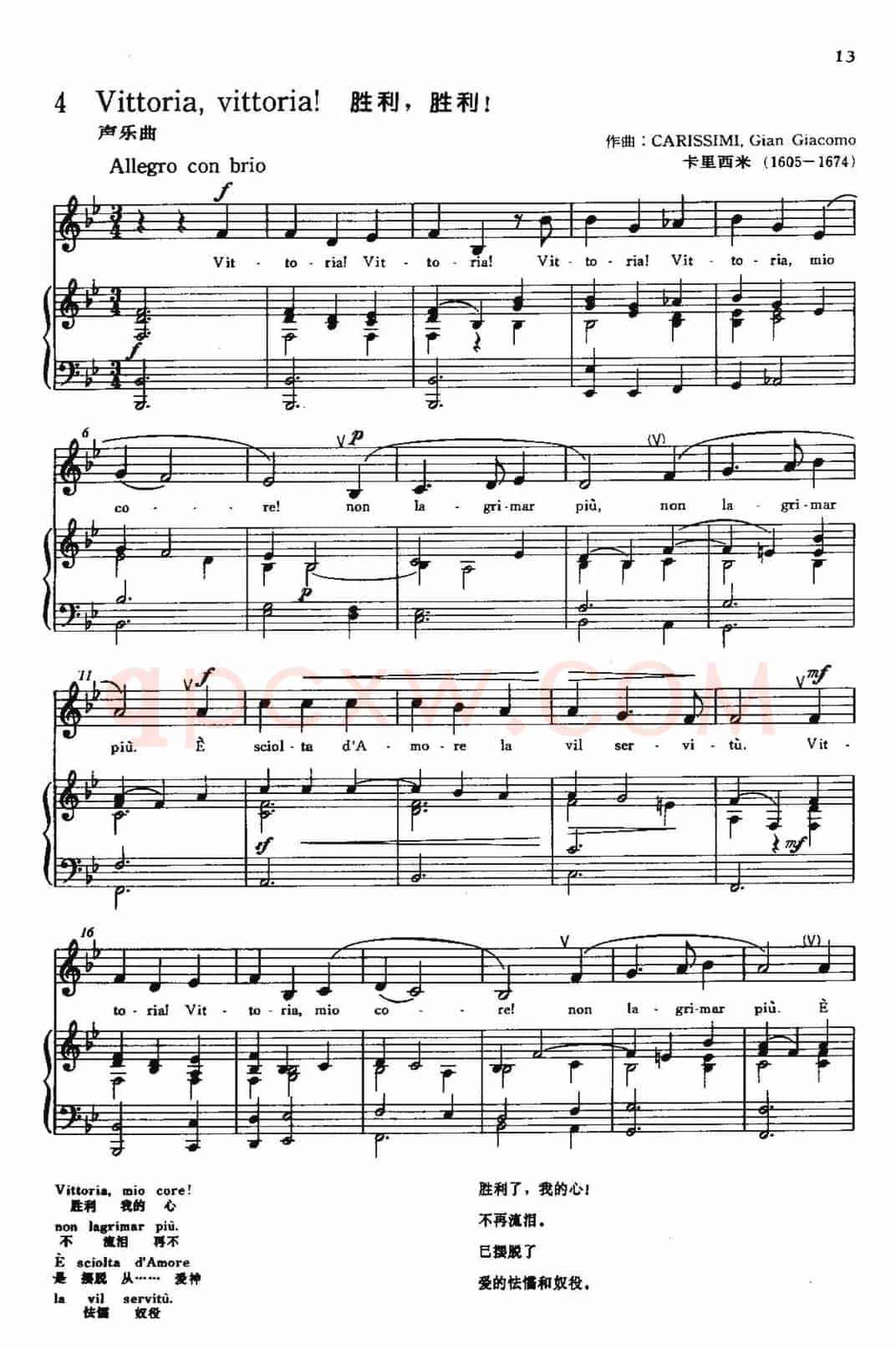 [意]Vittoria,Vittoria!（胜利，胜利！）