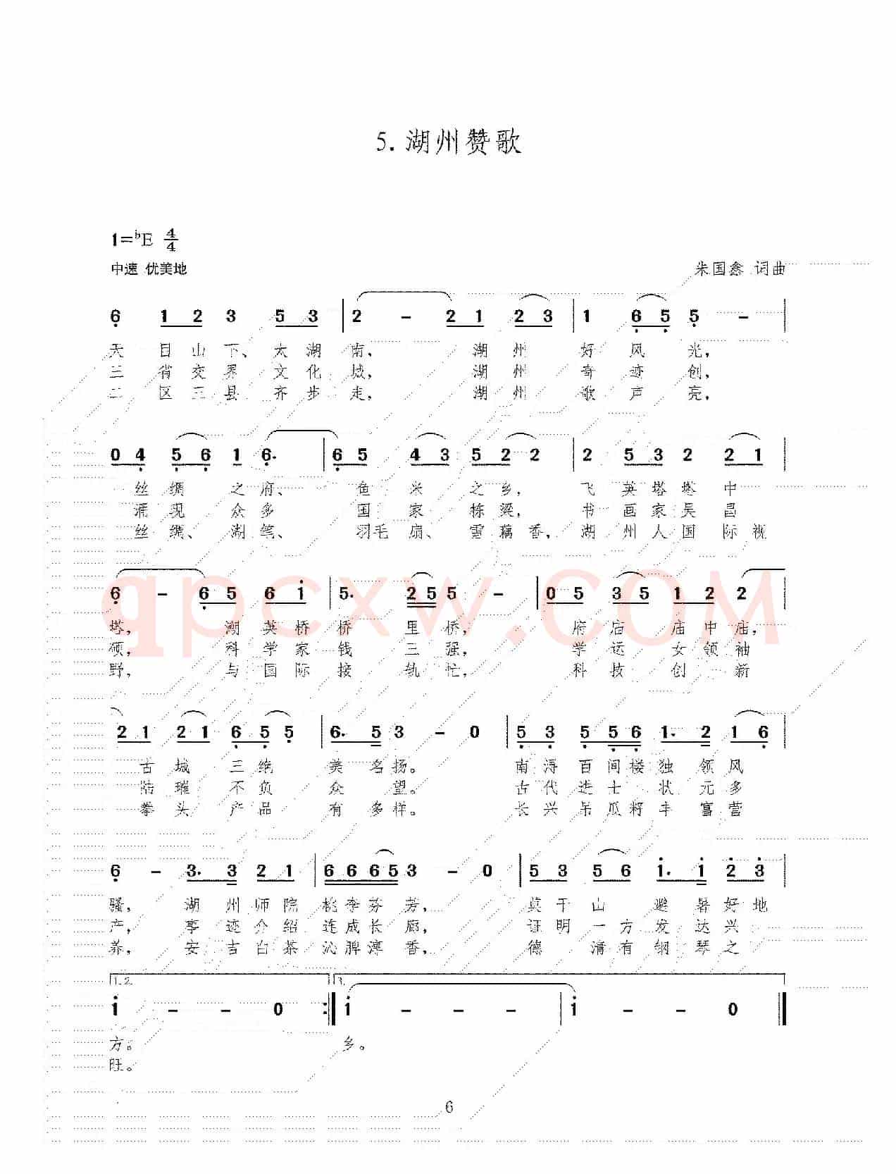 5.湖州赞歌