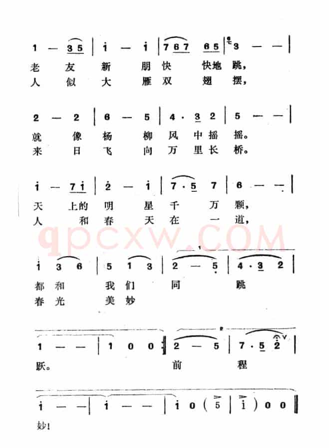 新春圆舞曲（郑南词 徐东蔚曲）