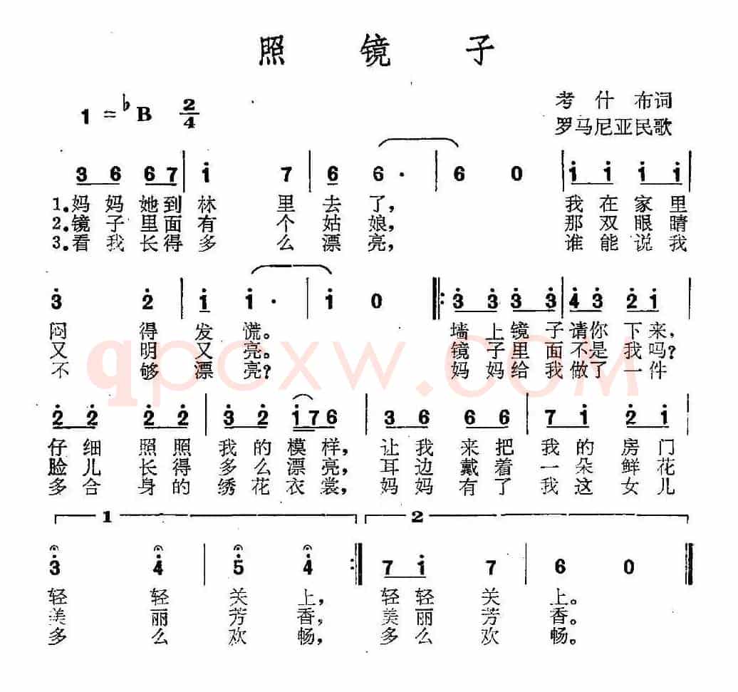 [罗] 照镜子