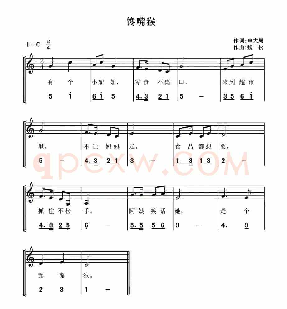 馋嘴猴（线简谱混排版）