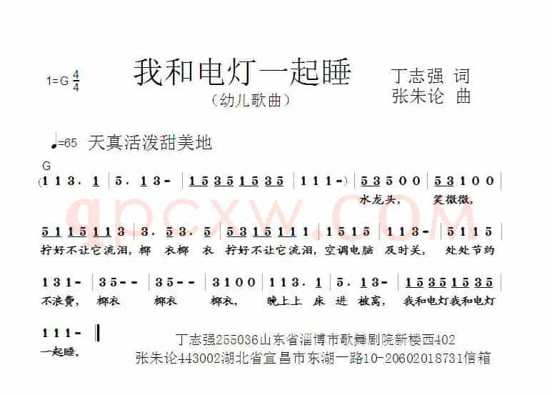 我和电灯一齐睡（丁志强词 张朱论曲）