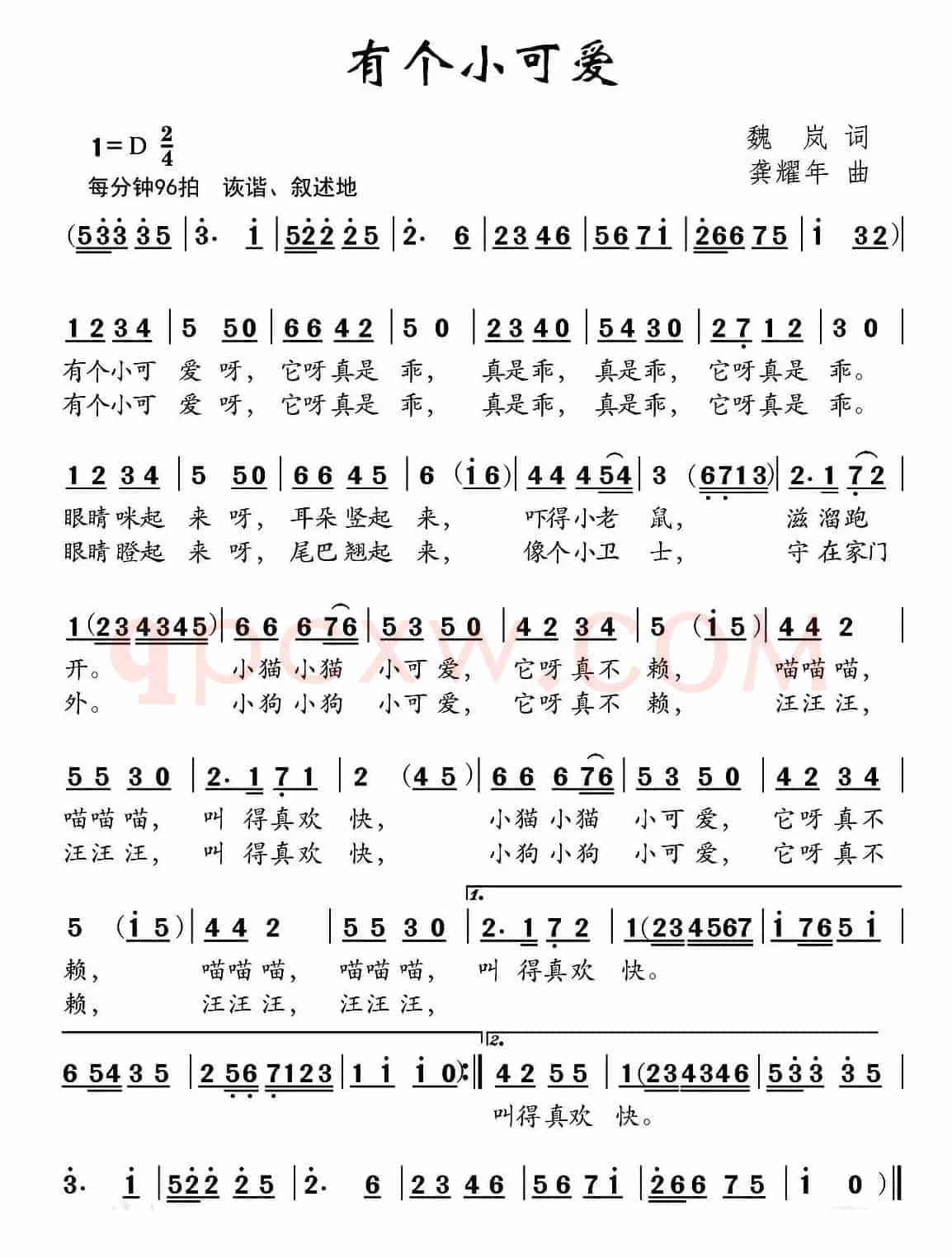 有个小可爱