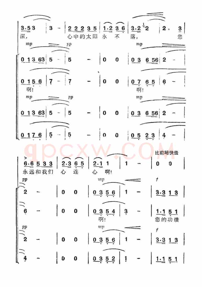 太阳最红，毛主席最亲（女声独唱+合唱）