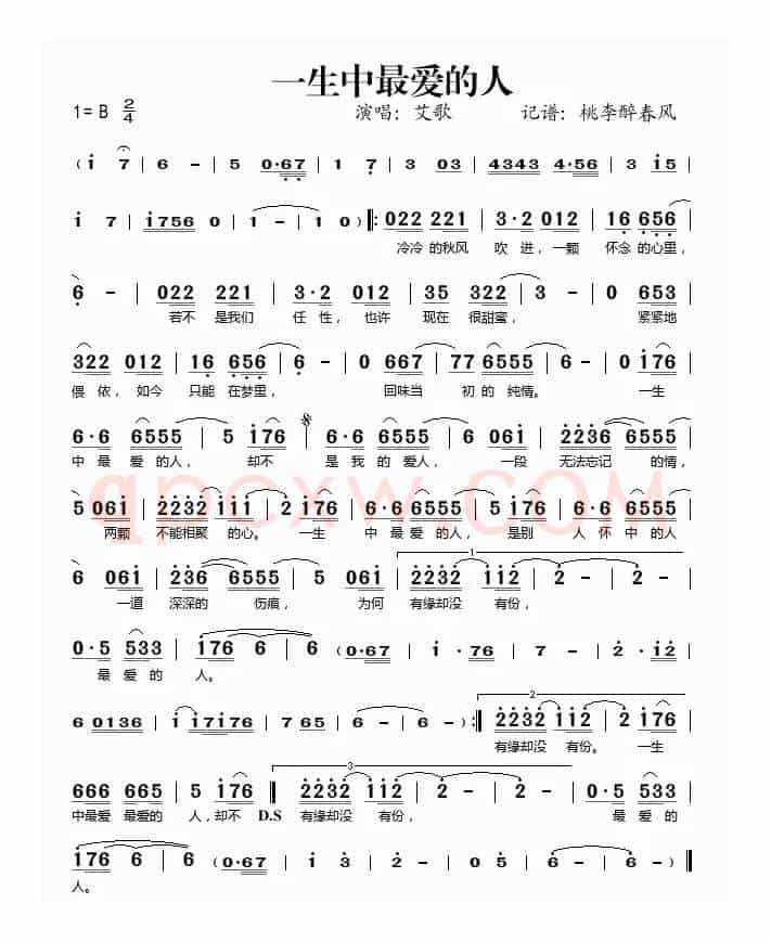 一生中最爱的人