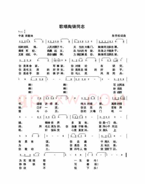 朱国鑫（朱学松）创作歌曲54首（第二部分18首）