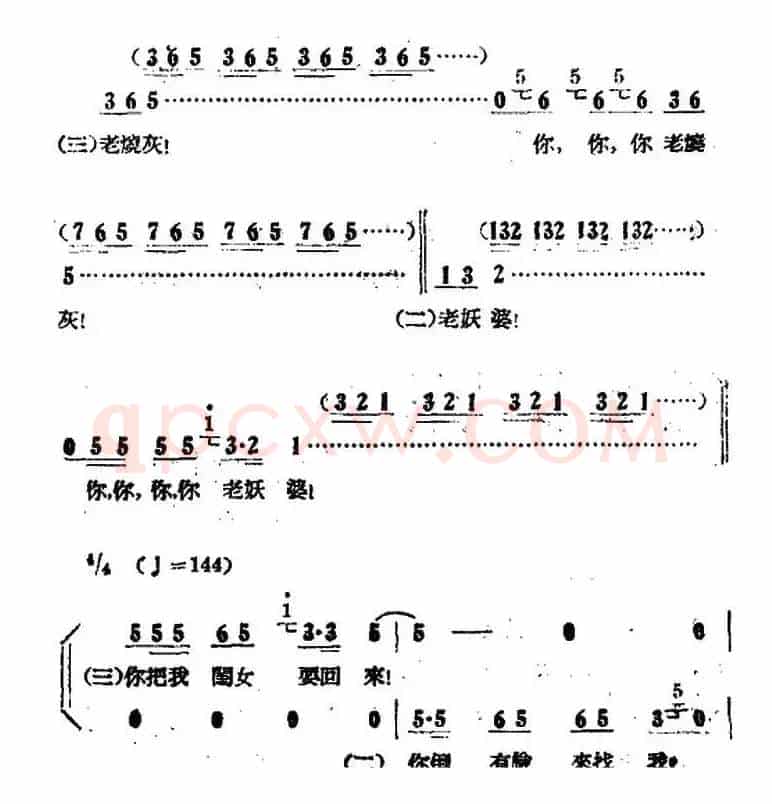 歌剧《小二黑结婚》全剧之第四场 第二十九曲（我跟你拼）