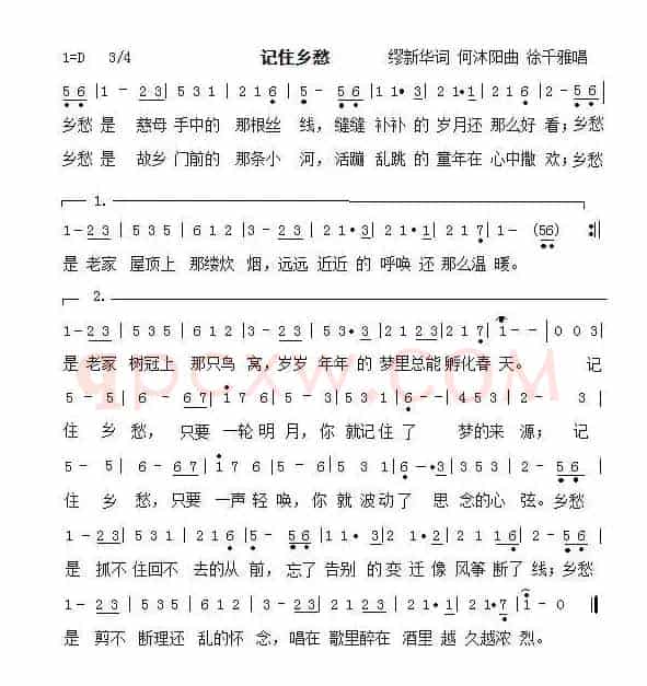 记住乡愁(纪录片《记住乡愁》片尾曲)