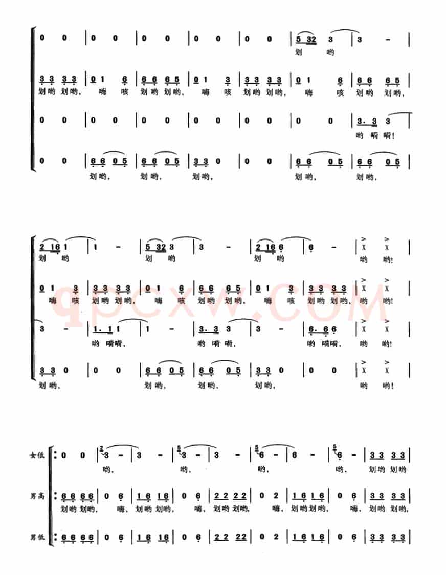 划龙船（阮居平词 华建国曲）
