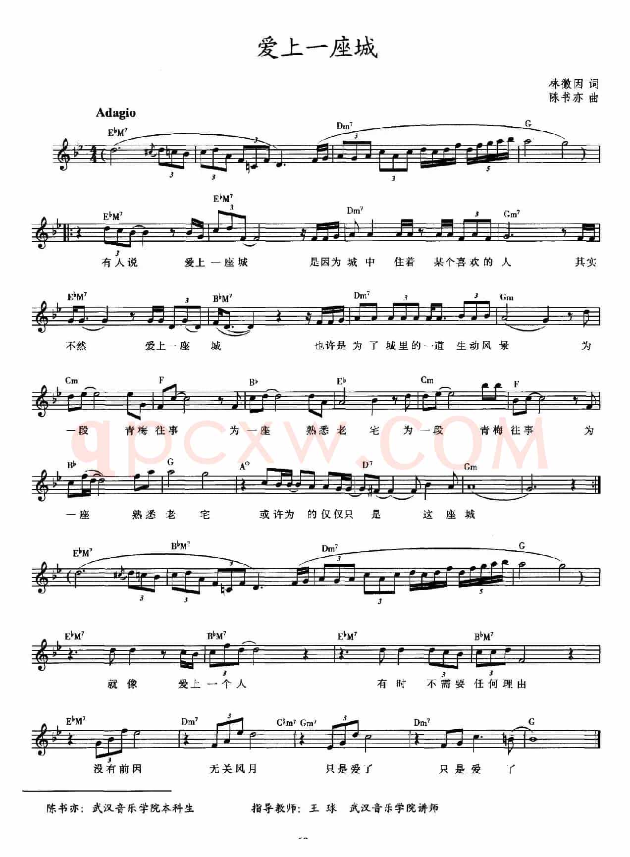 爱上一座城（林徽因词 陈书亦曲、五线谱）