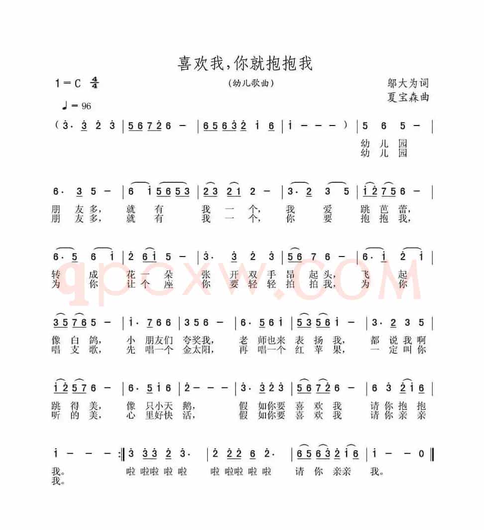 喜欢我，你就抱抱我