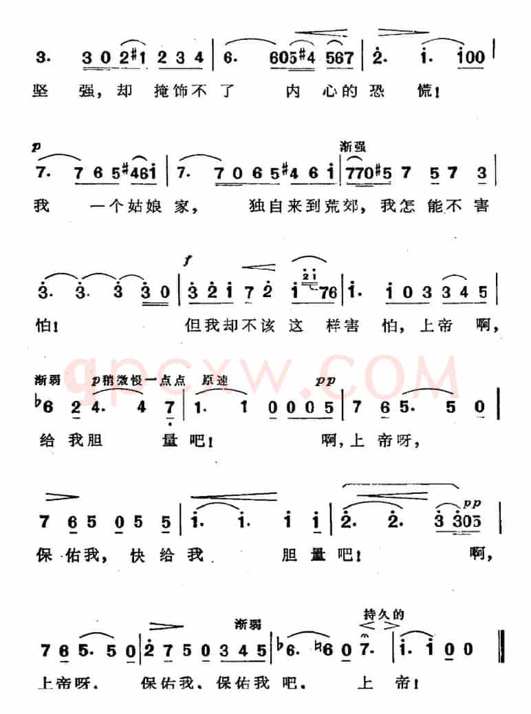 米卡埃拉咏叹调（选自歌剧《卡门》第三幕第四场）