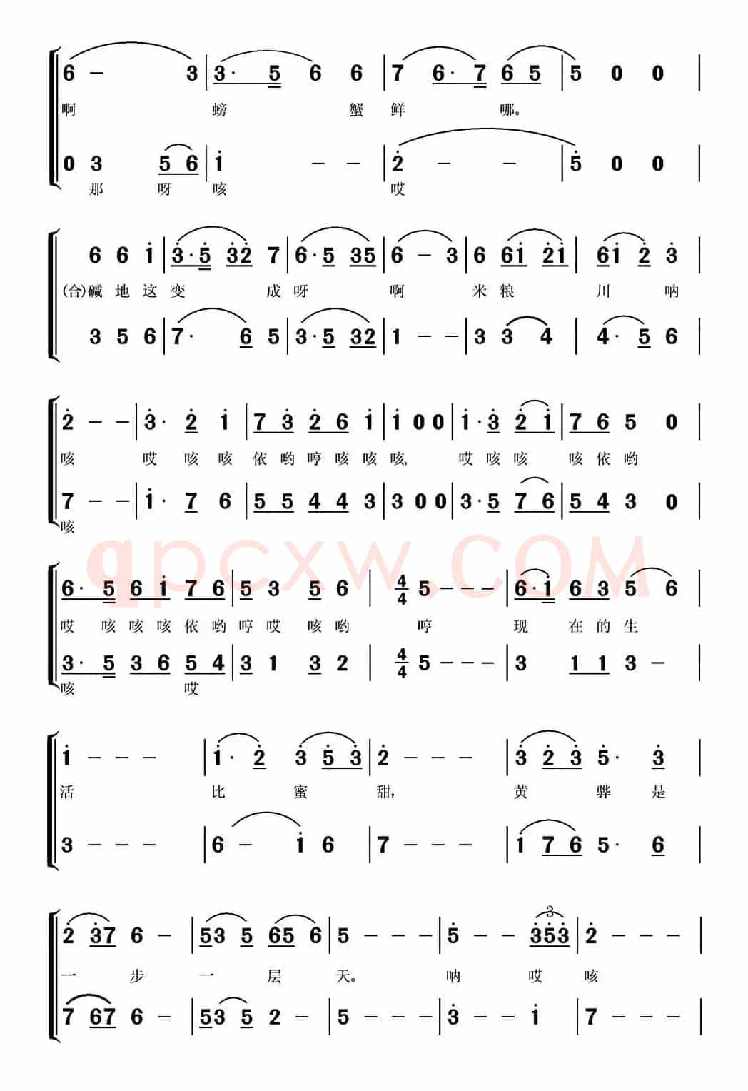 黄骅渔鼓