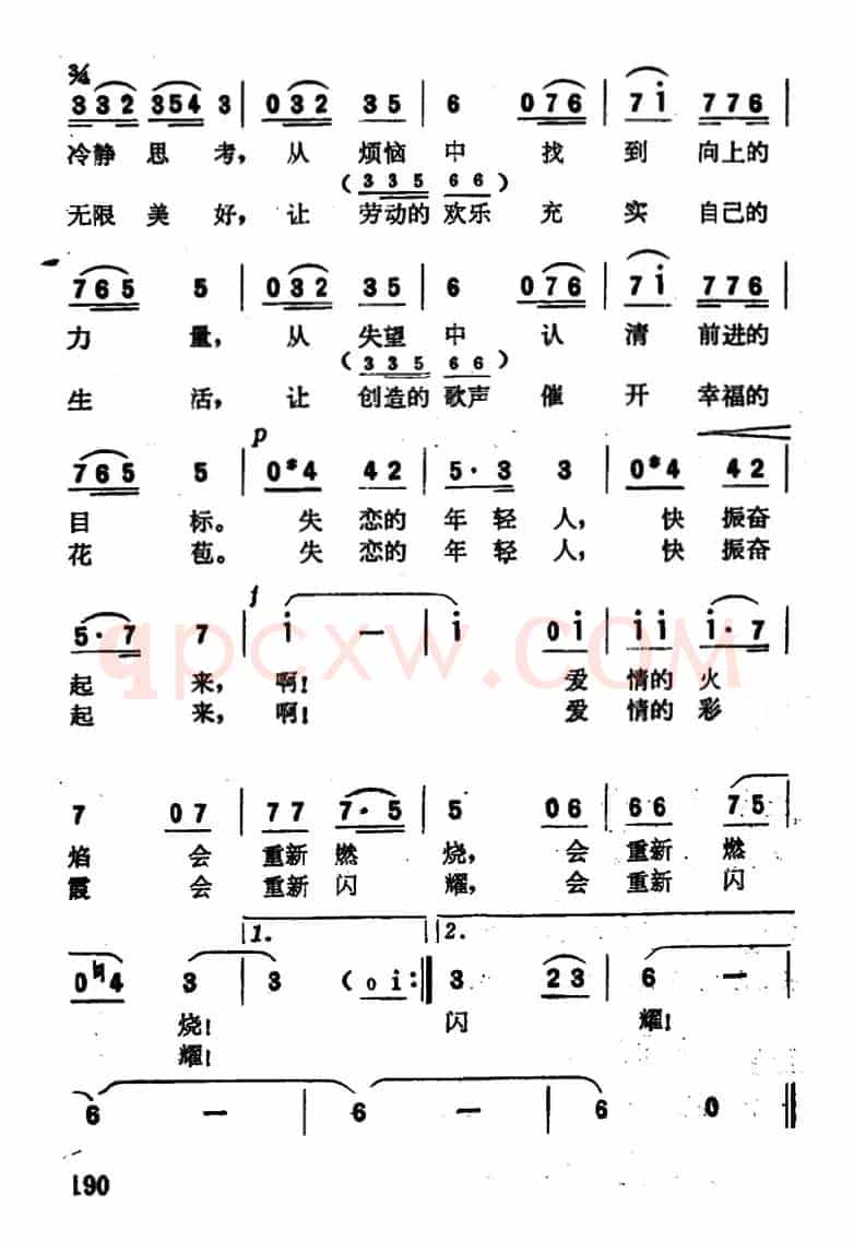 从烦恼中找到向上的力量