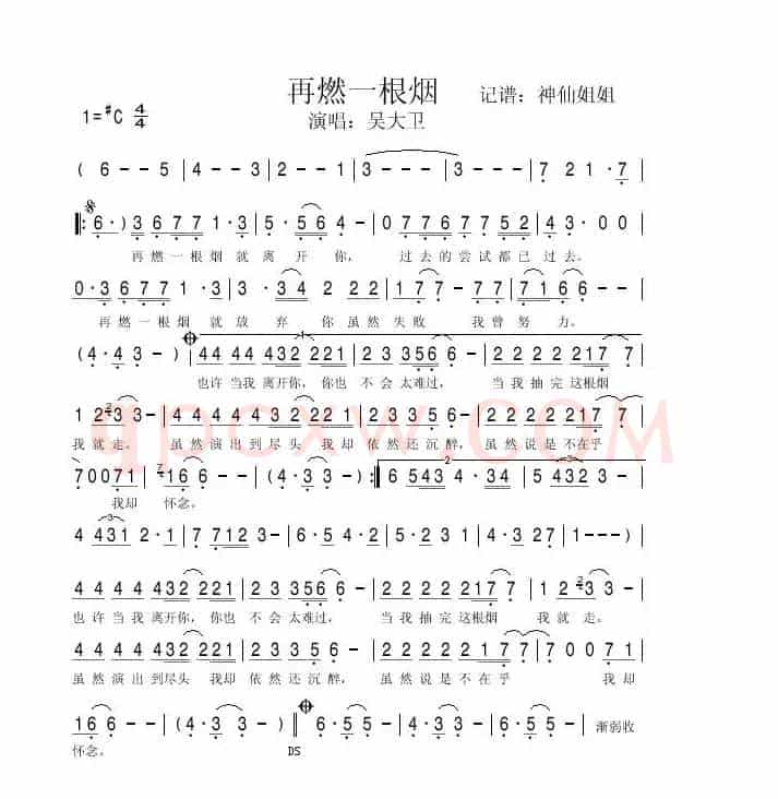 再燃一根烟