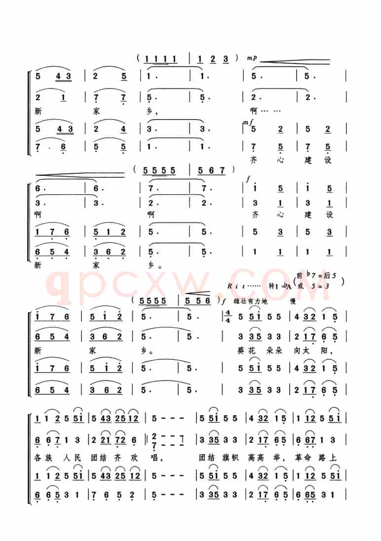 歌唱宁夏川（宁夏民歌、延河 李戈编曲）