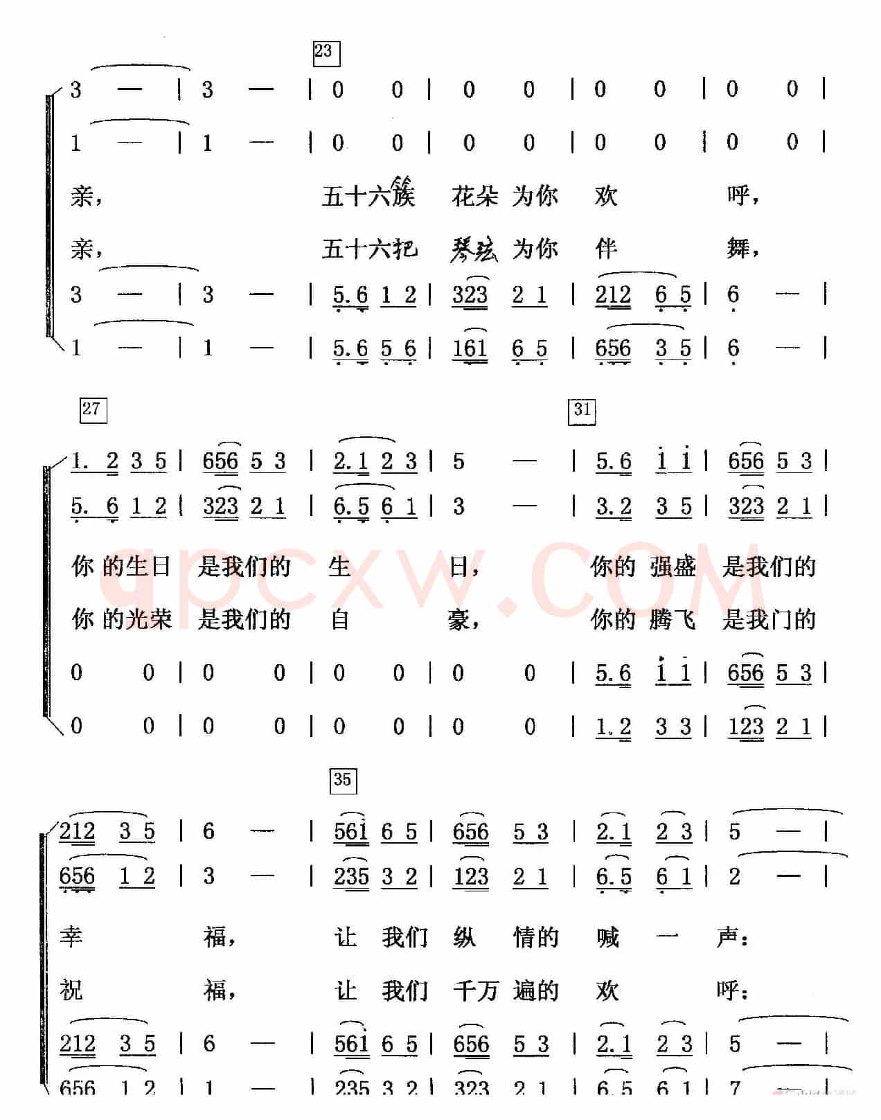 祖国请接受我们的祝福