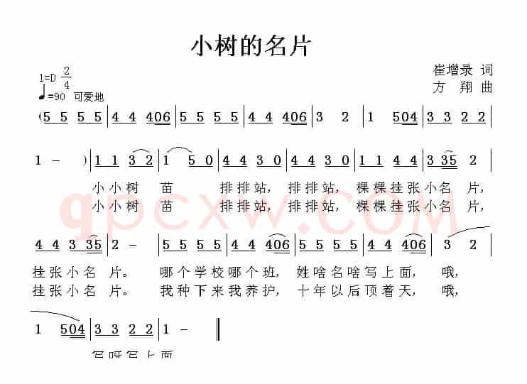 小树的名片