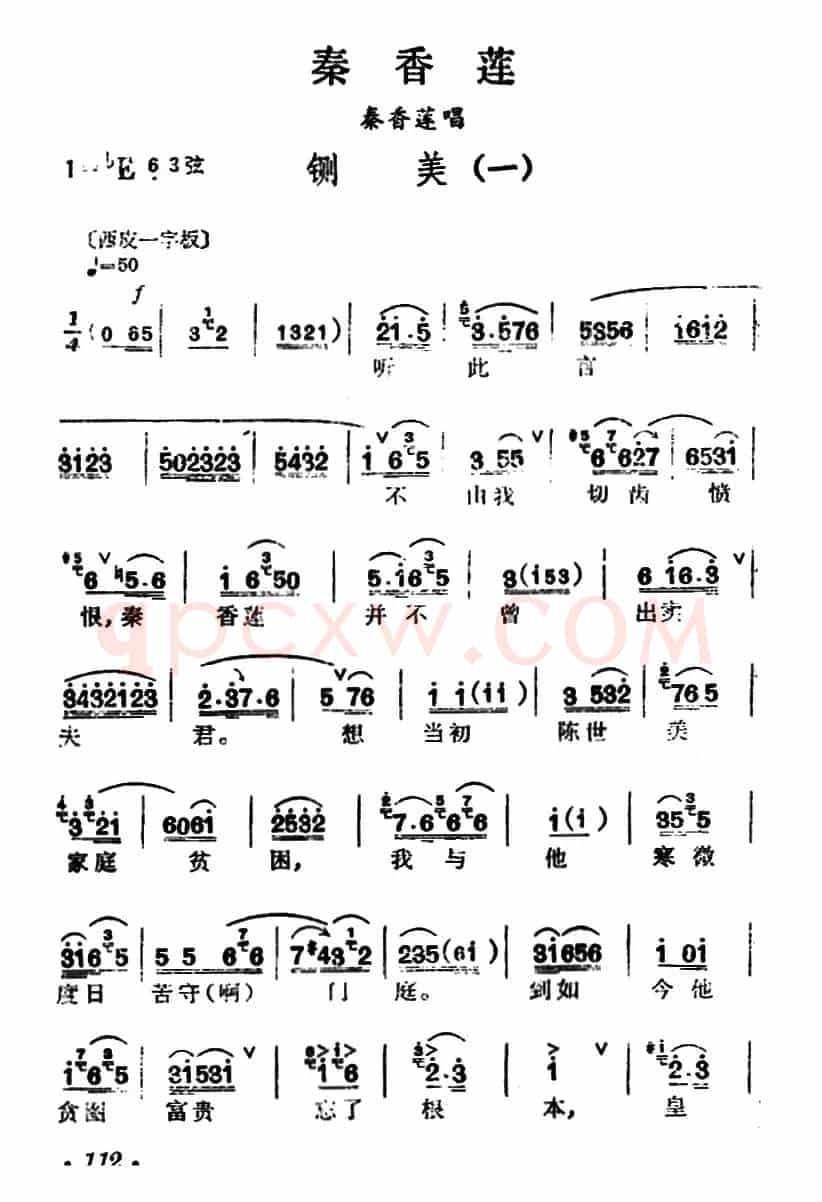 [汉剧]铡美（《秦香莲》秦香莲唱段）