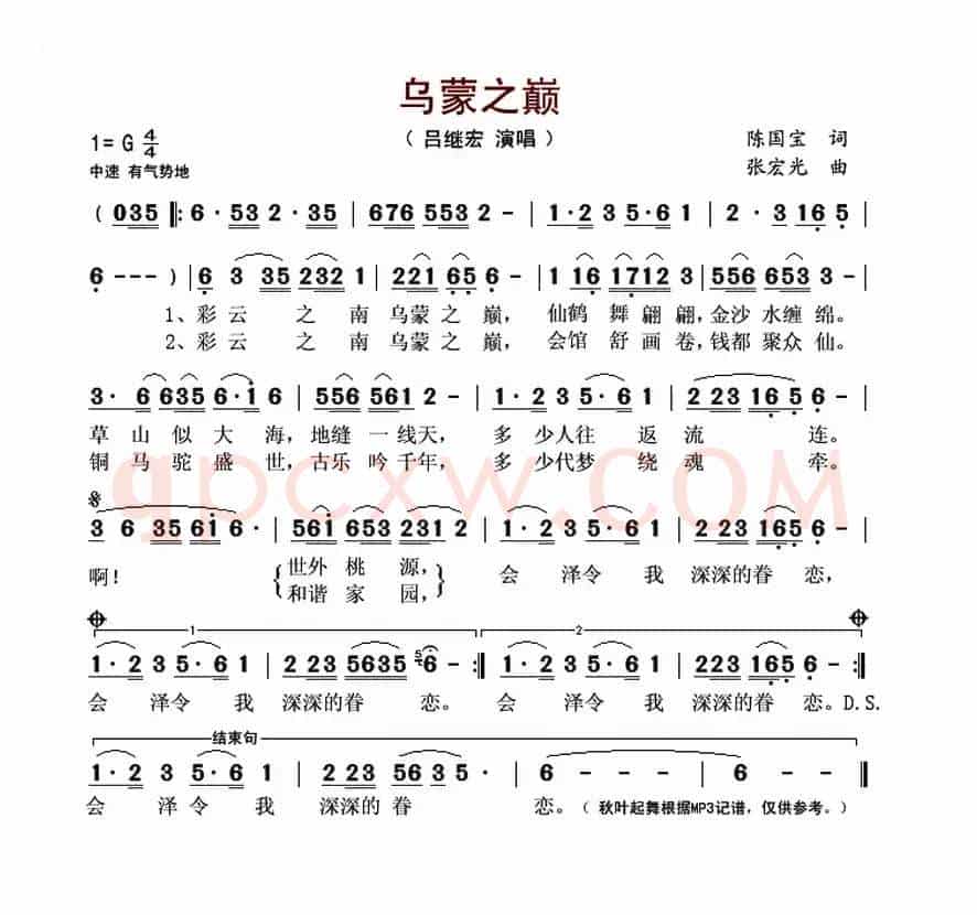 乌蒙之巅