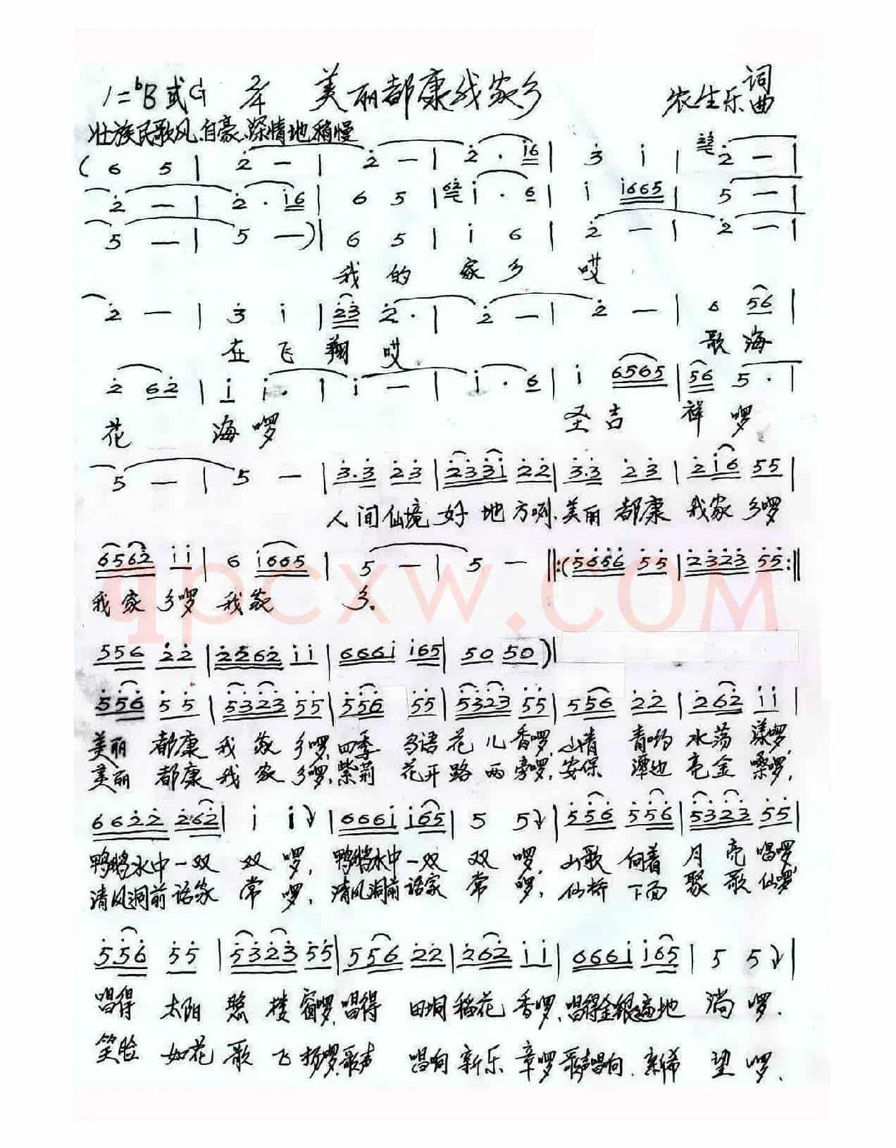 美丽都康我家乡