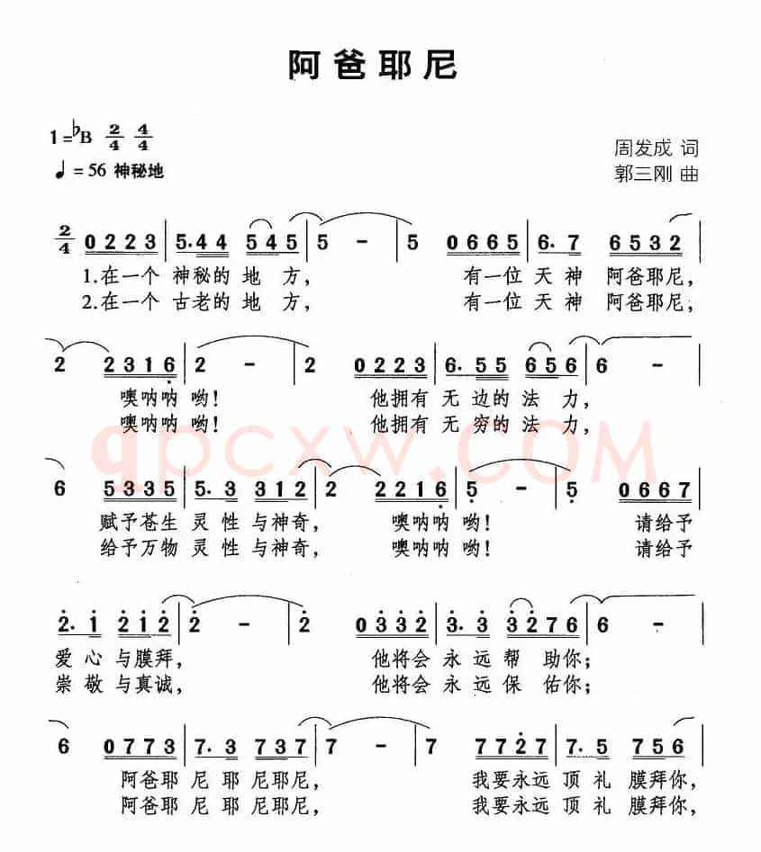阿爸耶尼