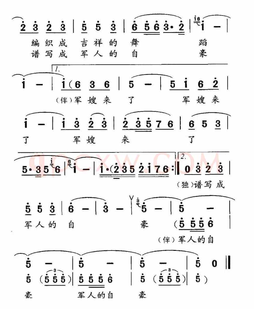 军嫂来了