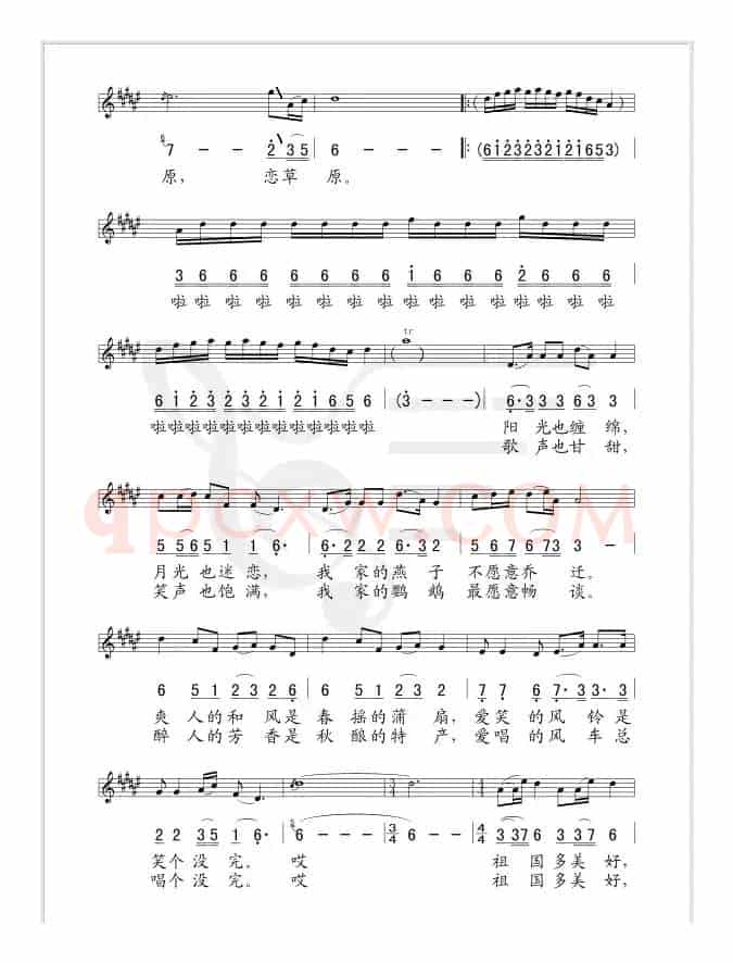 我家（线、简谱混排版）