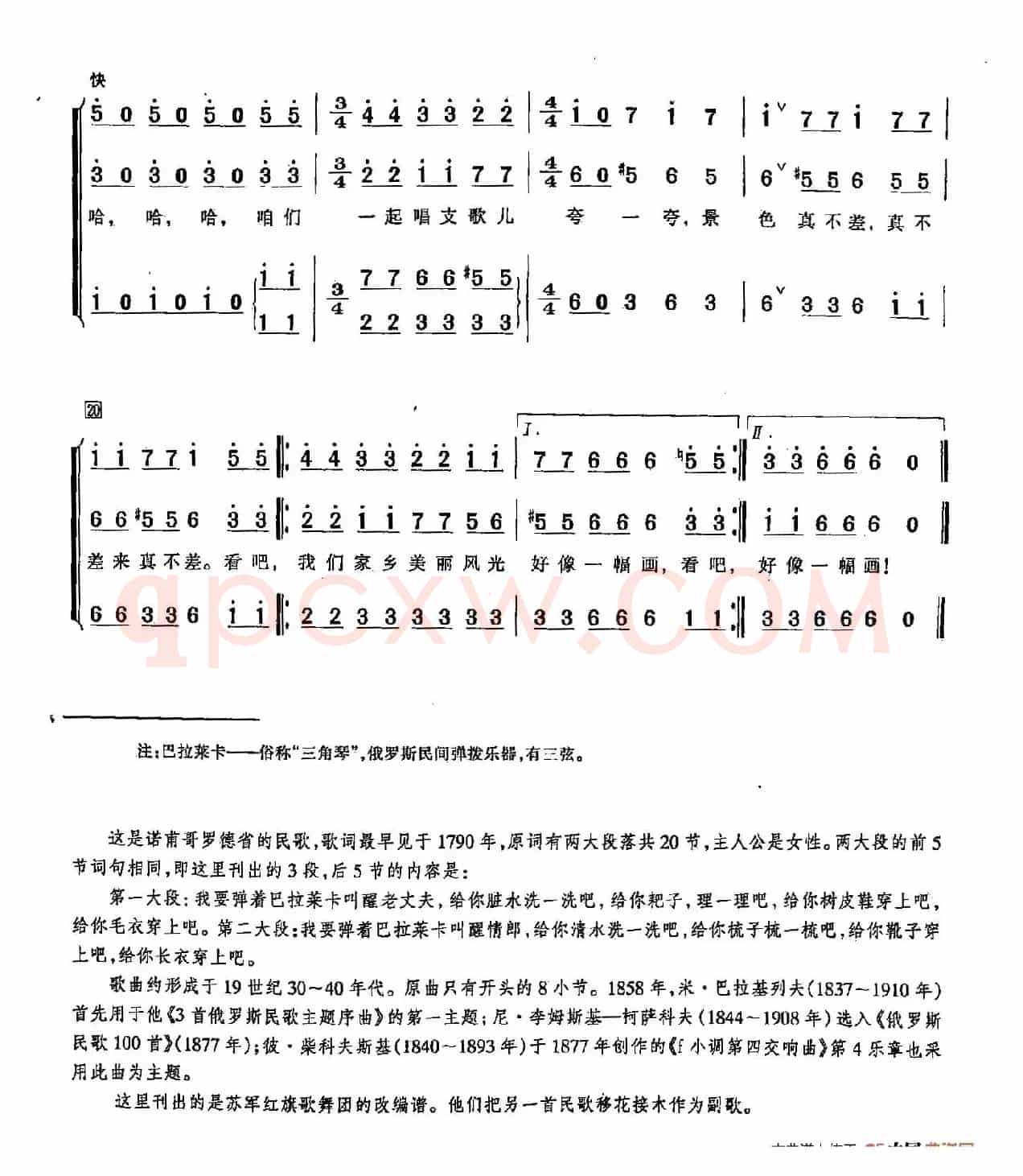​[俄]100田野里有棵白桦（合唱）