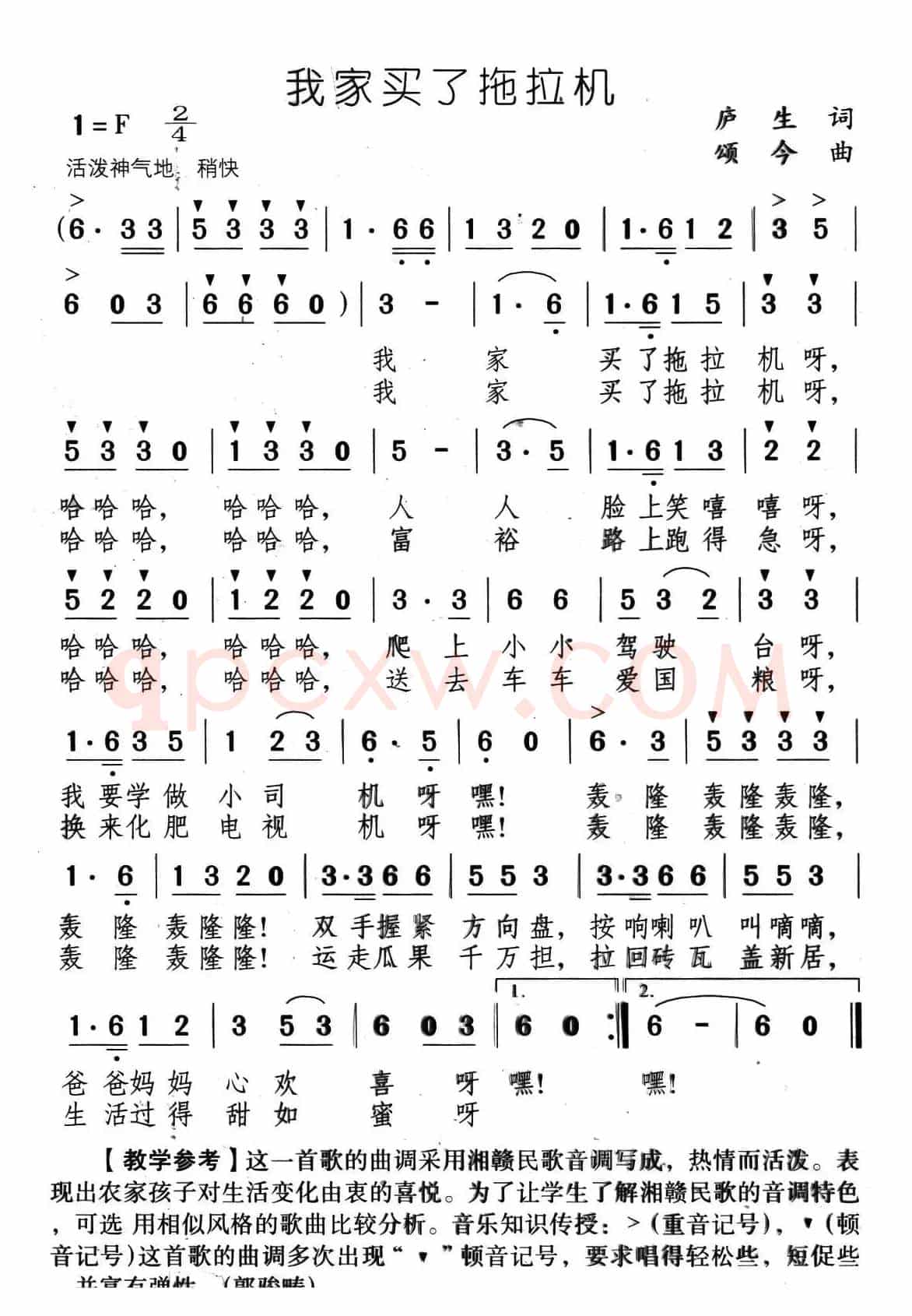 我家买了拖拉机