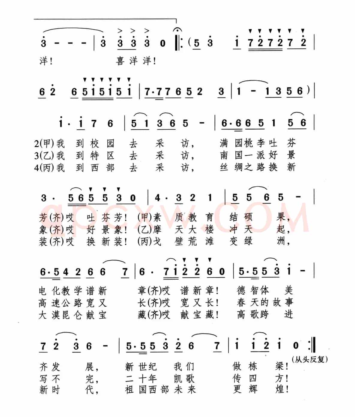 快乐的小记者