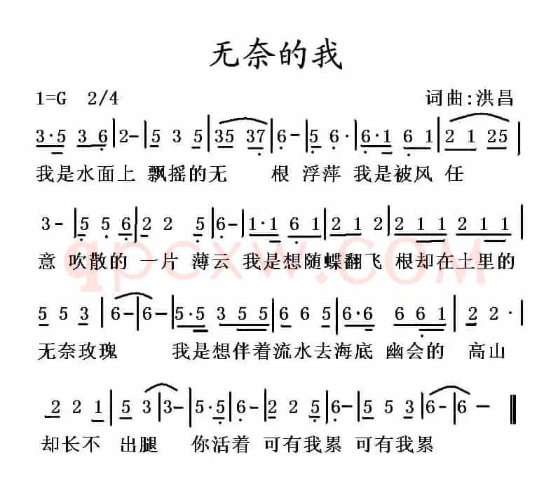 无奈的我