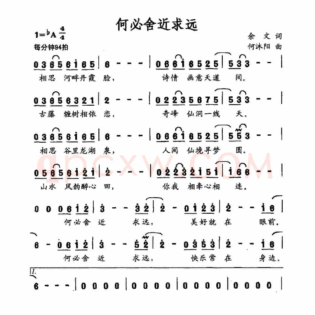 何必舍近求远