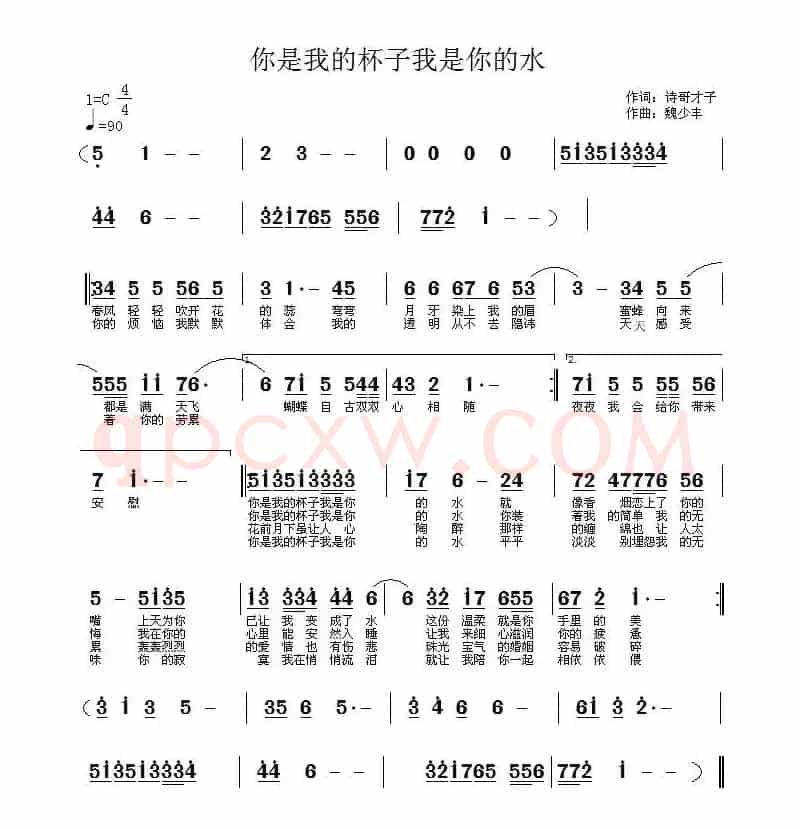 你是我的杯子我是你的水