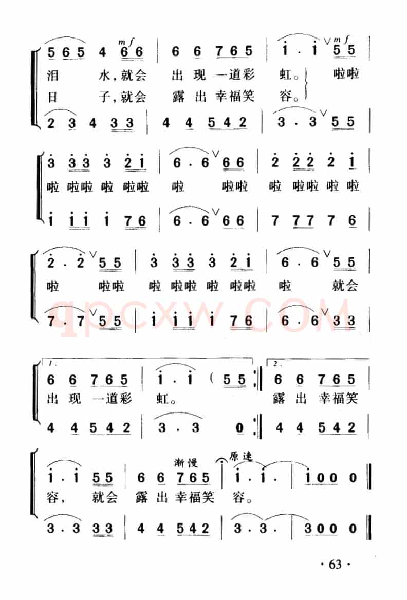 两个小姑娘（二重唱）