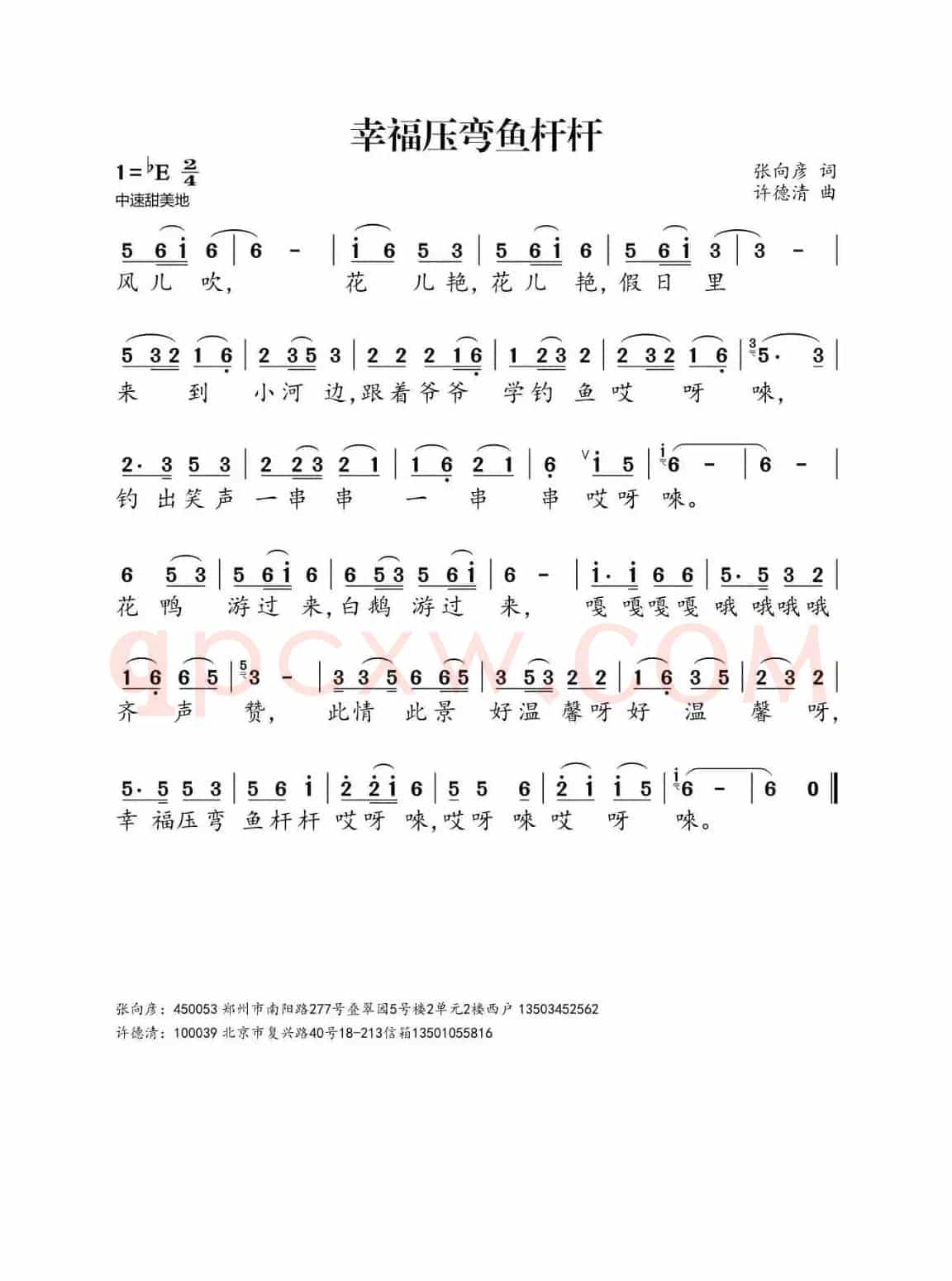 幸福压弯鱼杆杆